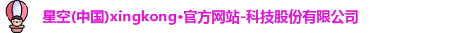 xingkong.com